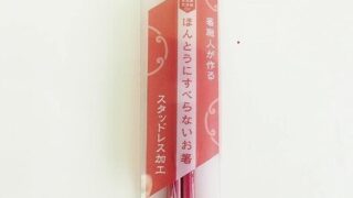 『ほんとうにすべらないお箸』：こんにゃくも簡単につかめる！藤栄の技術が光る