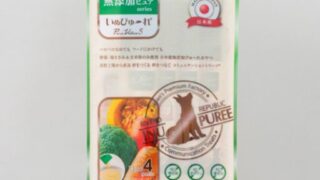 もう迷わない！愛犬が夢中の無添加犬ピューレで、手軽に栄養満点のご褒美タイム