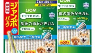 もう悩まない！獣医師と共同開発した犬の歯磨きガム、噛むだけでOKの愛犬デンタルケア！口臭スッキリ、健康な歯へ