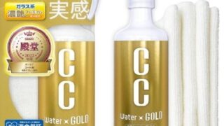 プロスタッフ CCウォーターゴールド：洗車後濡れたままでもOK！愛車が息を吹き返すコーディング剤