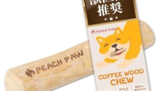 もう家具をガジガジさせない！獣医師推薦の犬用木製おもちゃで、愛犬と過ごす安心快適ライフ＆お留守番も安心
