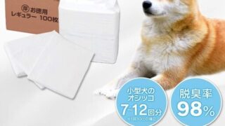 賢くニオイ対策！コスパ最強大容量ペットシーツで家計も安心「Smart Basic」