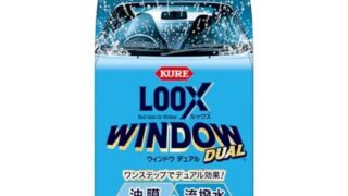 雨の日でも視界良好！油膜取り＆撥水コーティングでクリアな視界と安全が続く