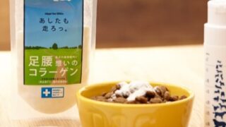 奇跡のきっかけから誕生！愛犬の元気を取り戻す「あしたも走ろっ。」の秘密