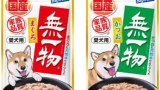 飼い主さんの不安をゼロに！はごろもフーズの「愛犬用 無一物」で叶える安心ごはん